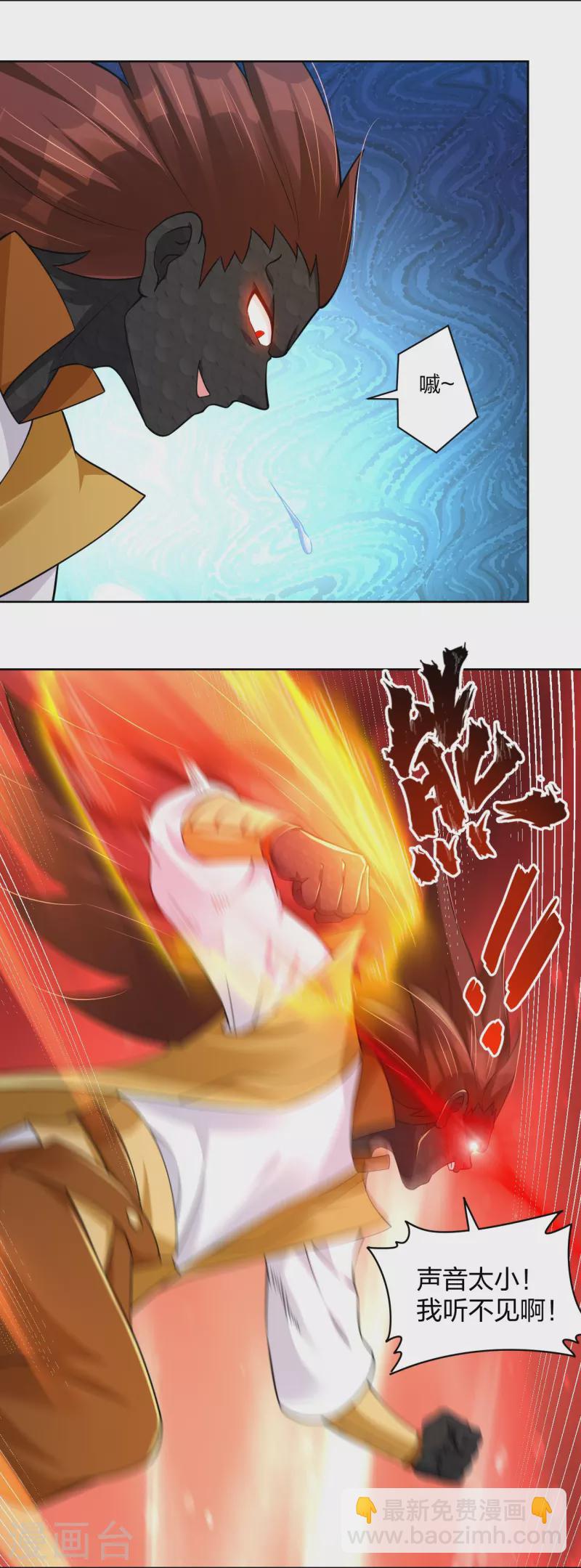 逆天戰神 - 第311話 雲天認輸 - 6