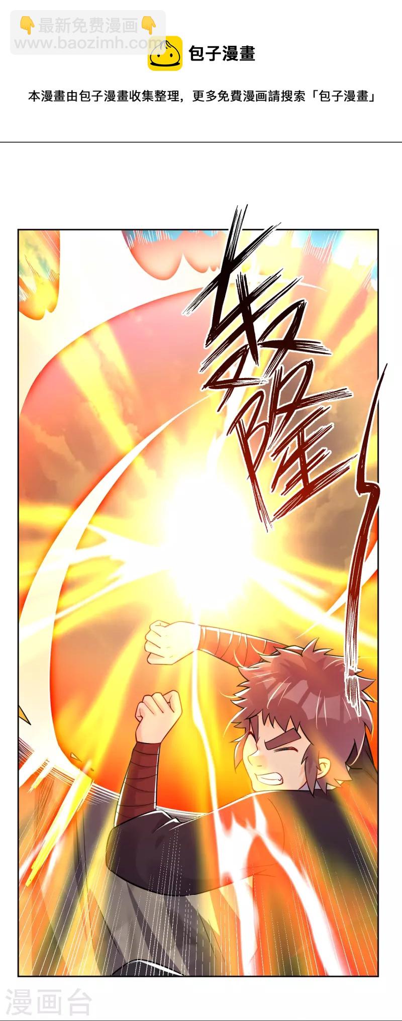 逆天戰神 - 第311話 雲天認輸 - 1