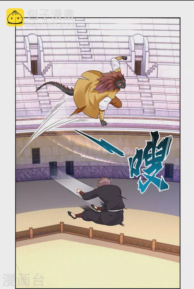 逆天戰神 - 第311話 雲天認輸 - 4