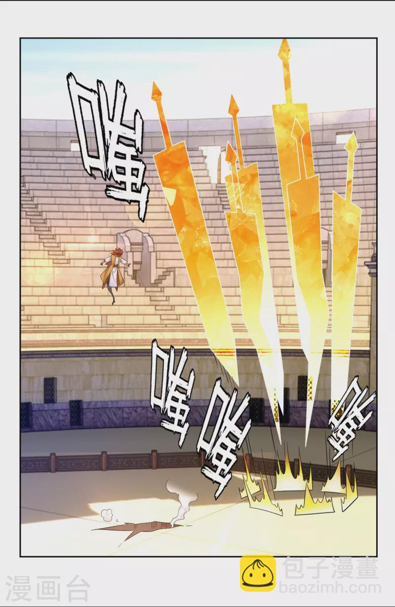 逆天戰神 - 第311話 雲天認輸 - 3