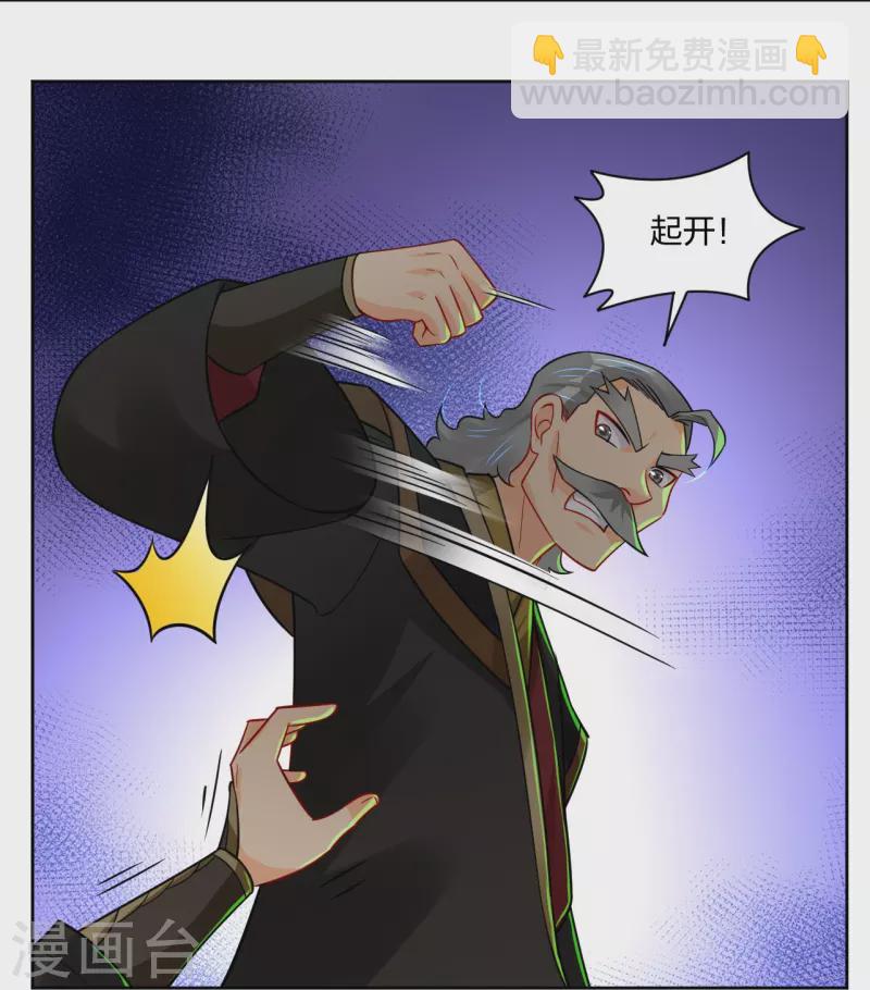 逆天戰神 - 第313話 比武結束 - 1