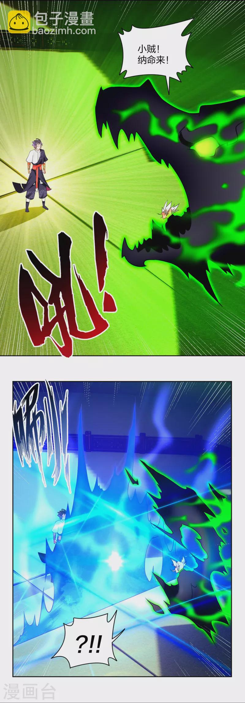 逆天戰神 - 第313話 比武結束 - 5