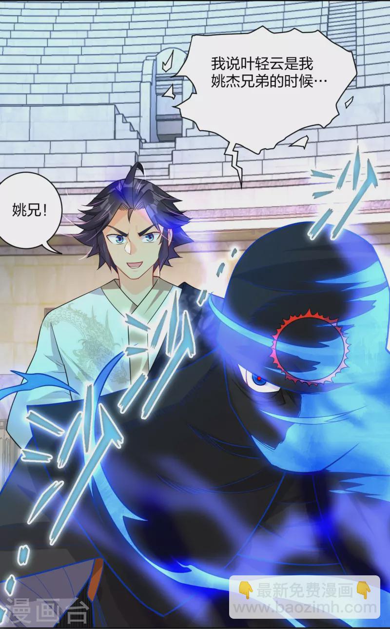 逆天戰神 - 第313話 比武結束 - 3