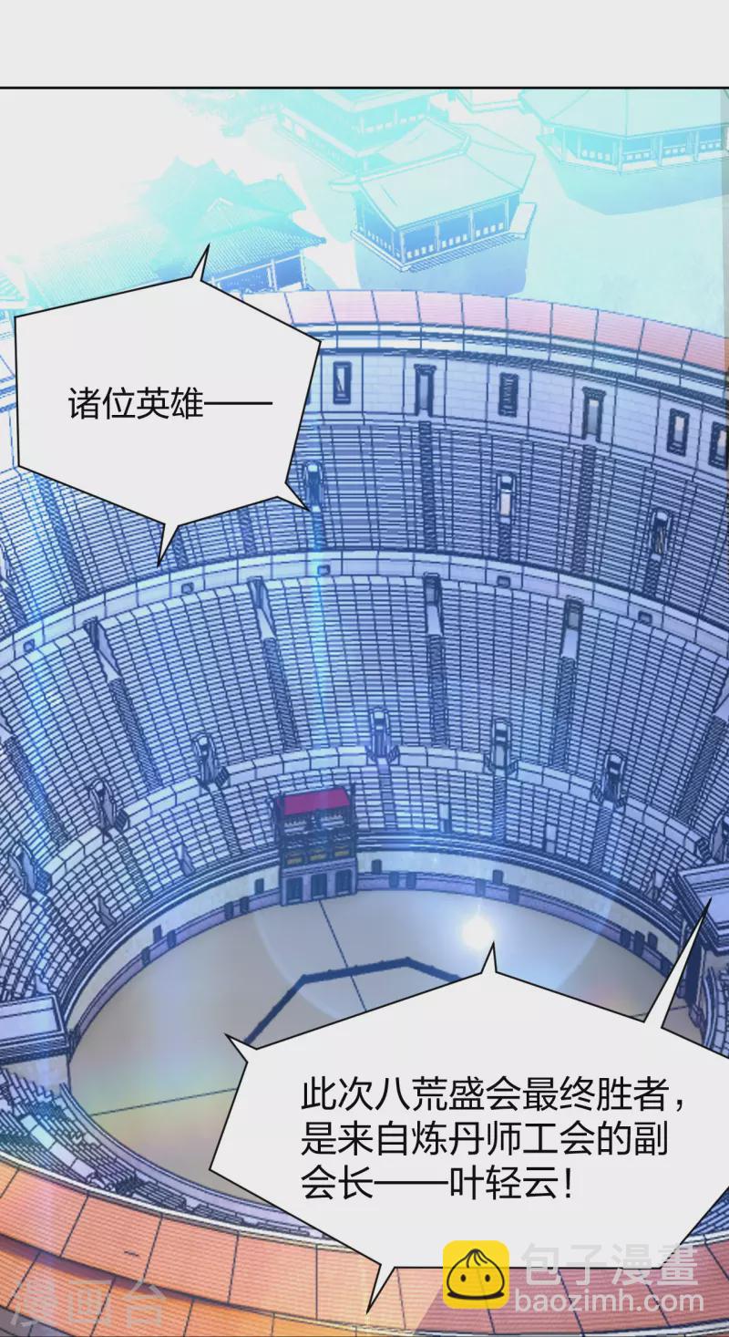 逆天戰神 - 第313話 比武結束 - 4