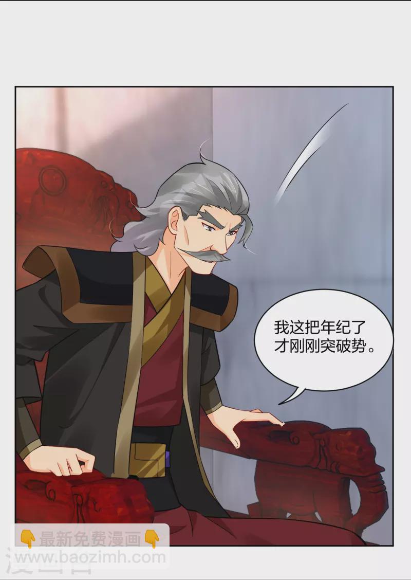 逆天戰神 - 第313話 比武結束 - 1