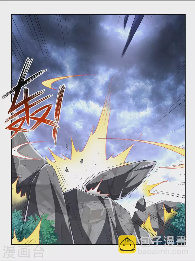 逆天戰神 - 第315話 八荒幽林 - 2