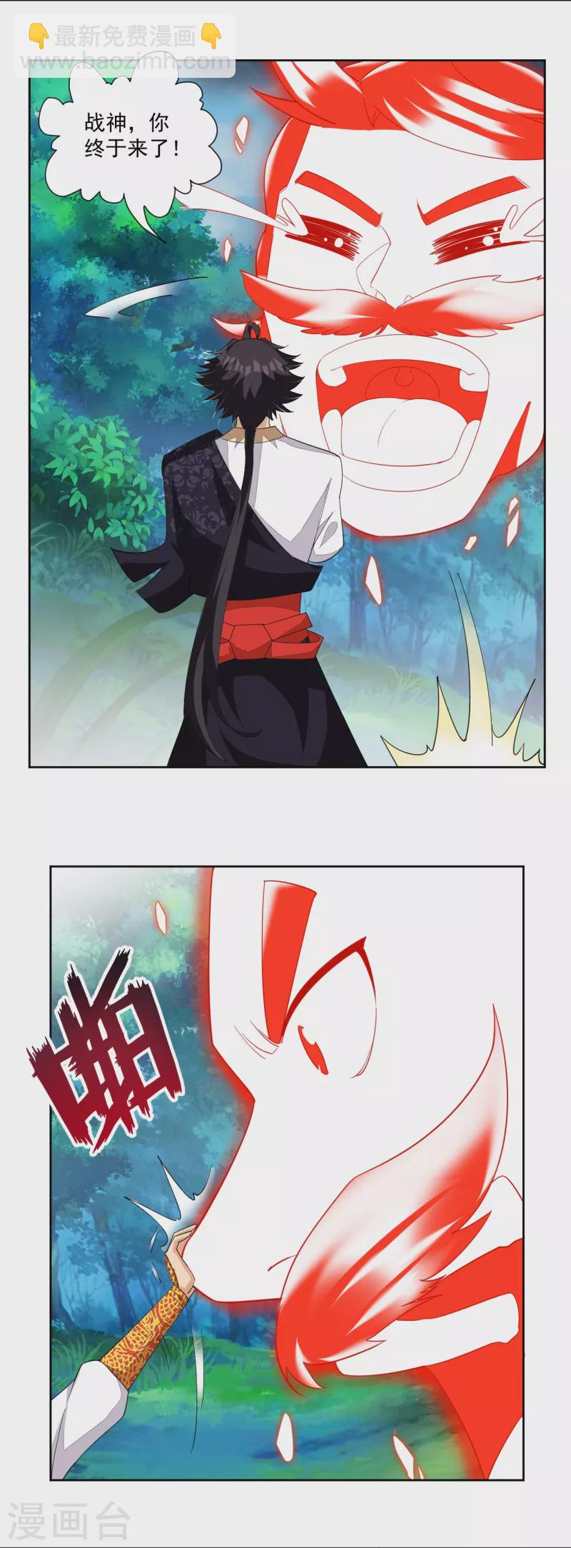 逆天戰神 - 第315話 八荒幽林 - 6