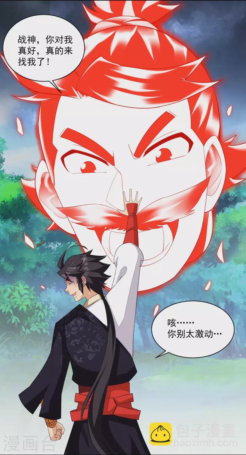 逆天戰神 - 第315話 八荒幽林 - 1