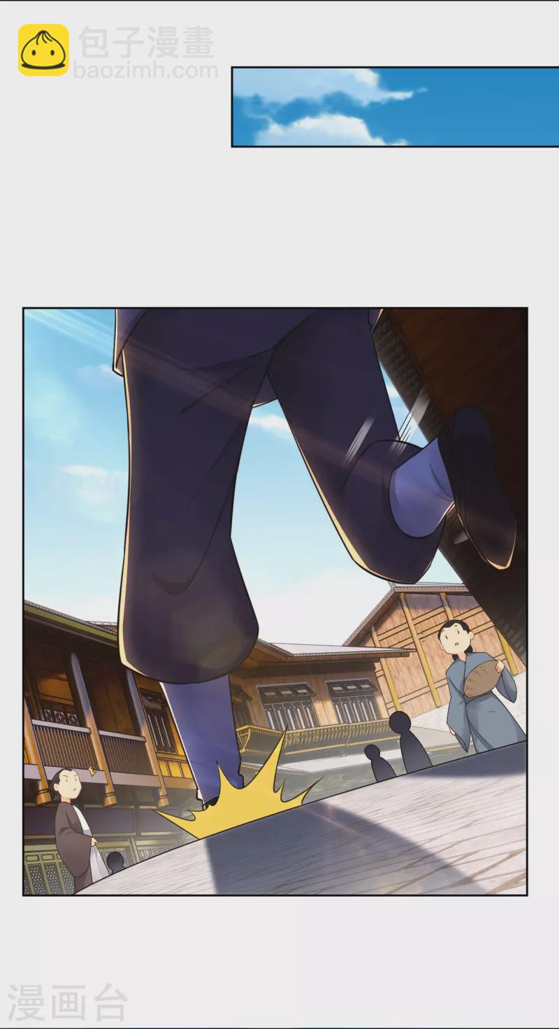 逆天戰神 - 第315話 八荒幽林 - 3