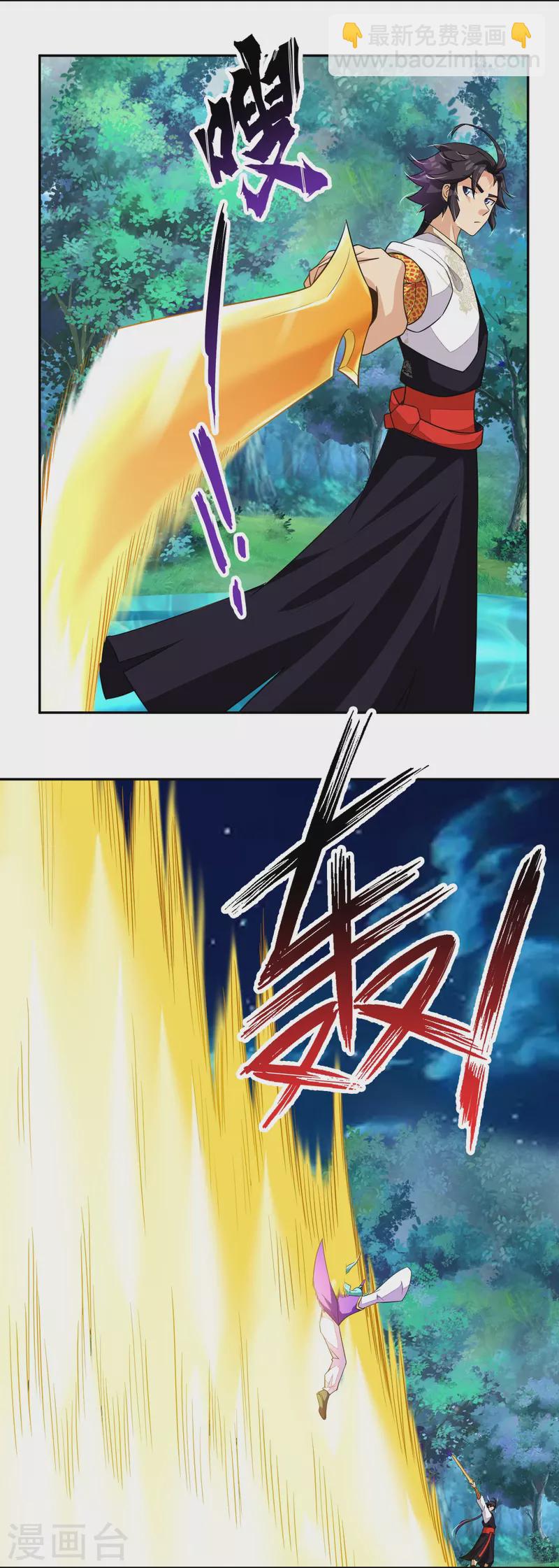 逆天戰神 - 第317話 破陣！ - 1