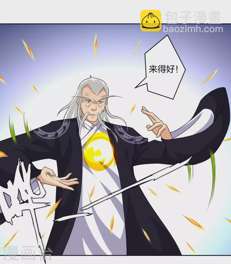 逆天戰神 - 第320話 迎接葉家 - 2