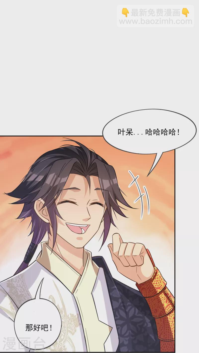 逆天戰神 - 第322話-靈紅酒 靈紅酒 - 1