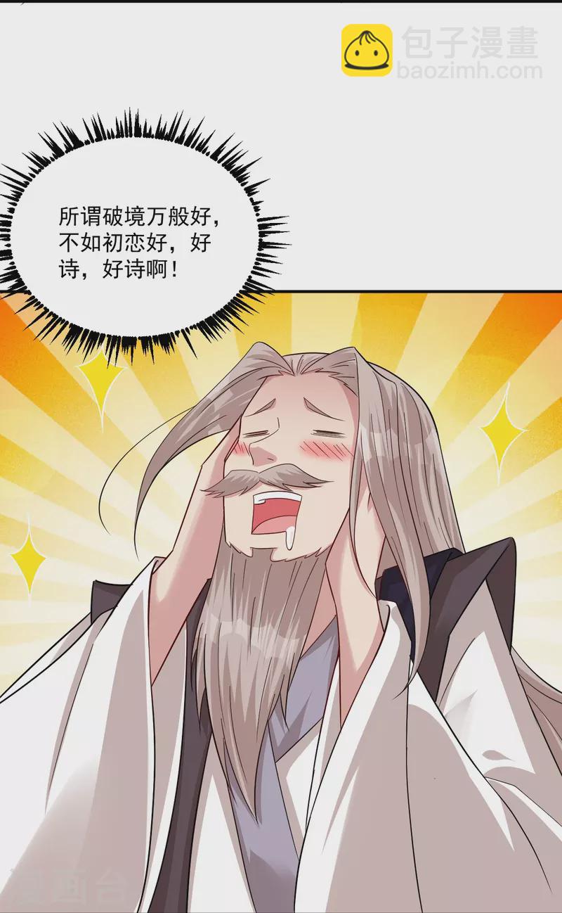 逆天戰神 - 第322話-靈紅酒 靈紅酒 - 6