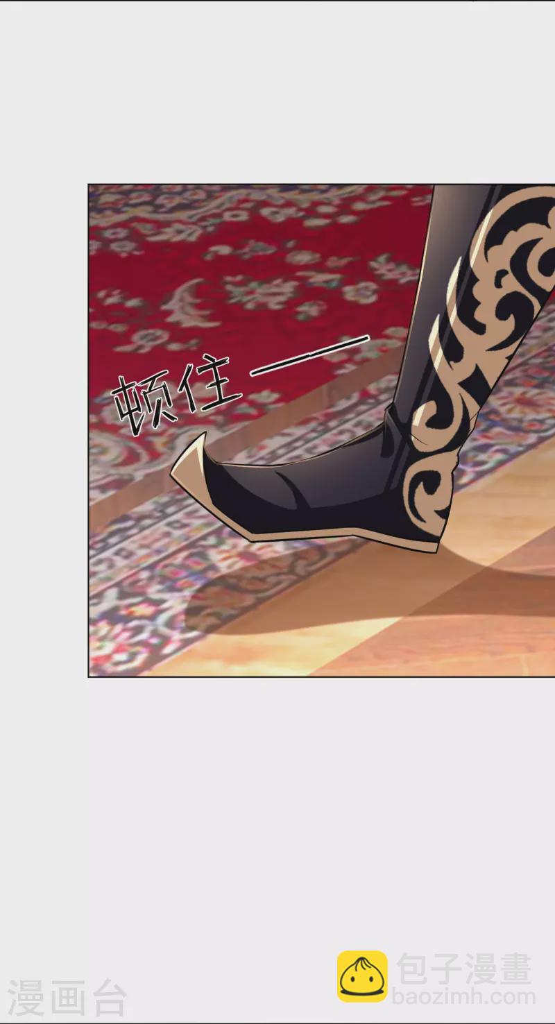 逆天戰神 - 第322話-靈紅酒 靈紅酒 - 4