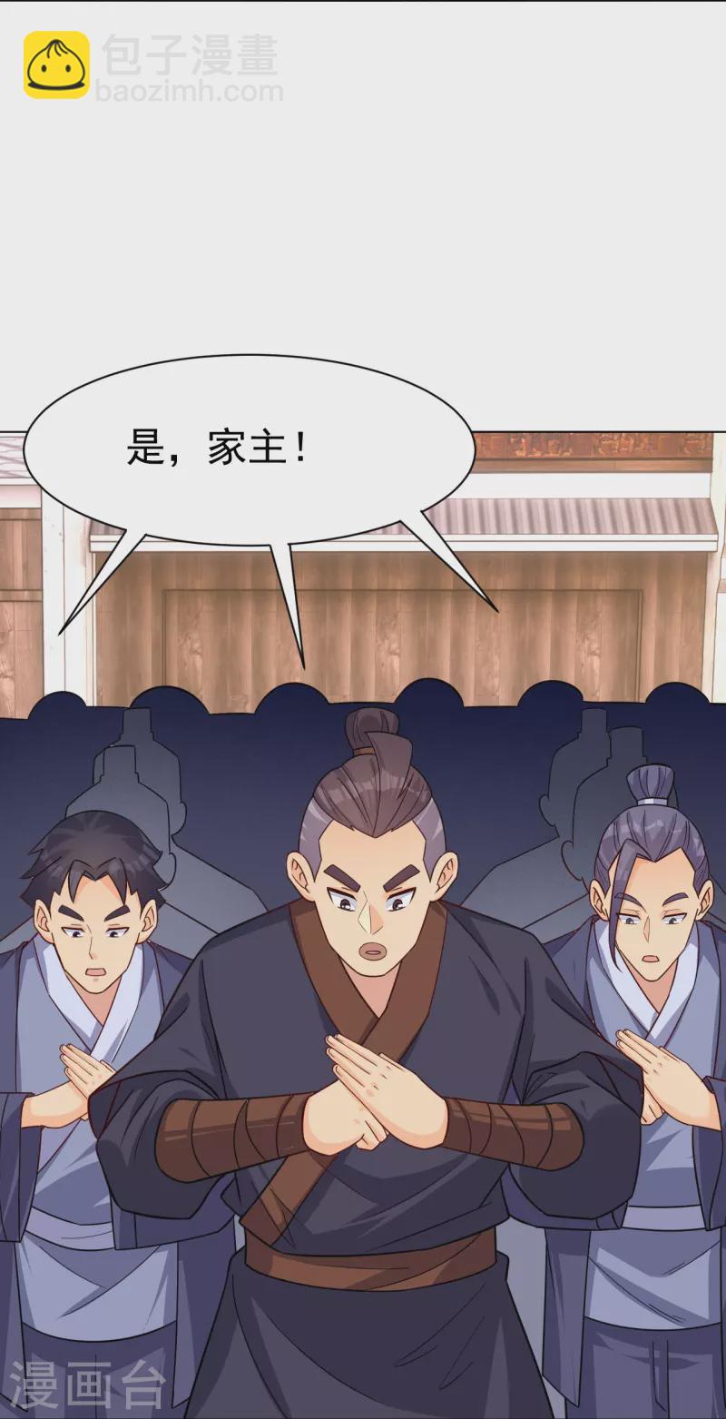 逆天戰神 - 第322話-靈紅酒 靈紅酒 - 6