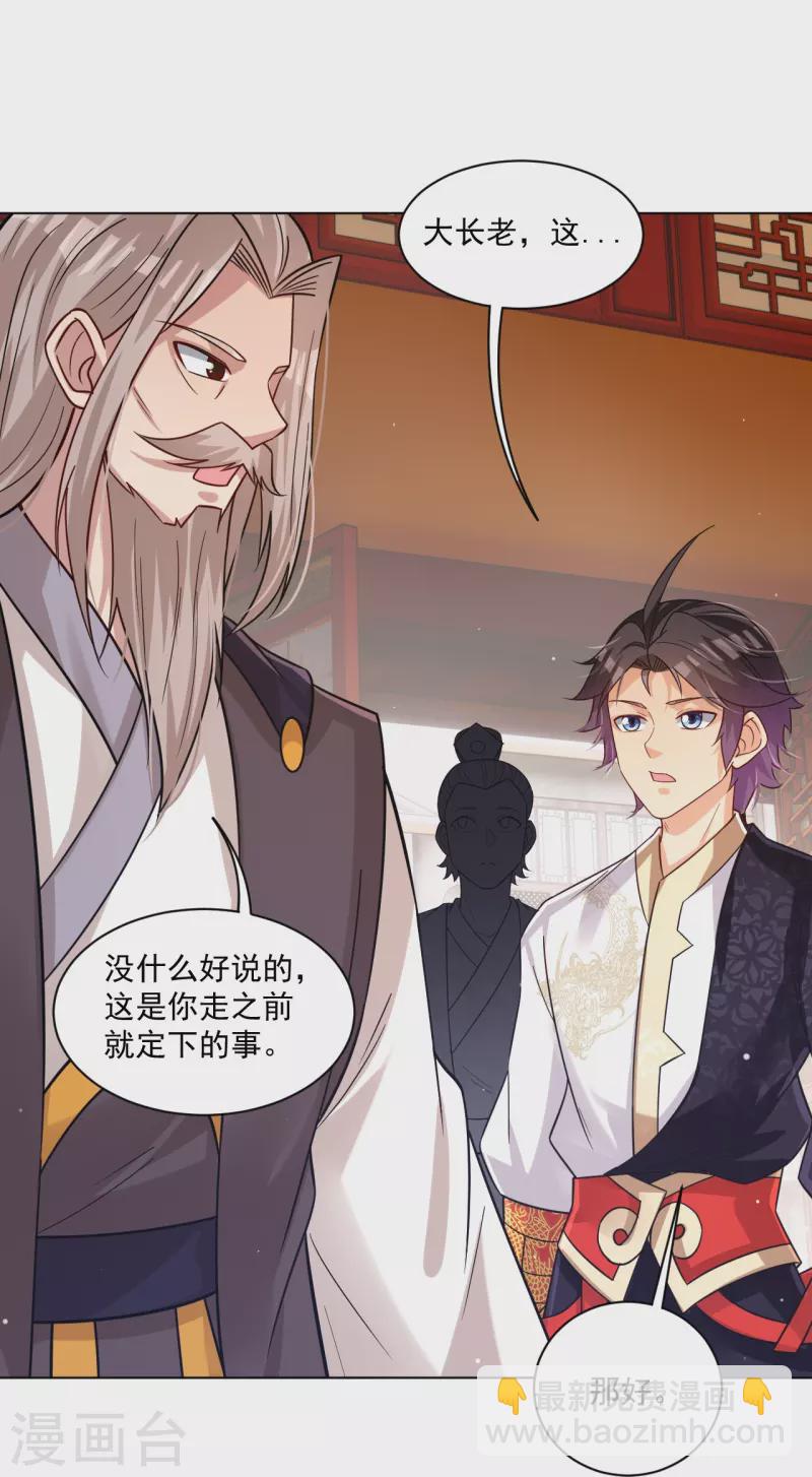 逆天戰神 - 第322話-靈紅酒 靈紅酒 - 3