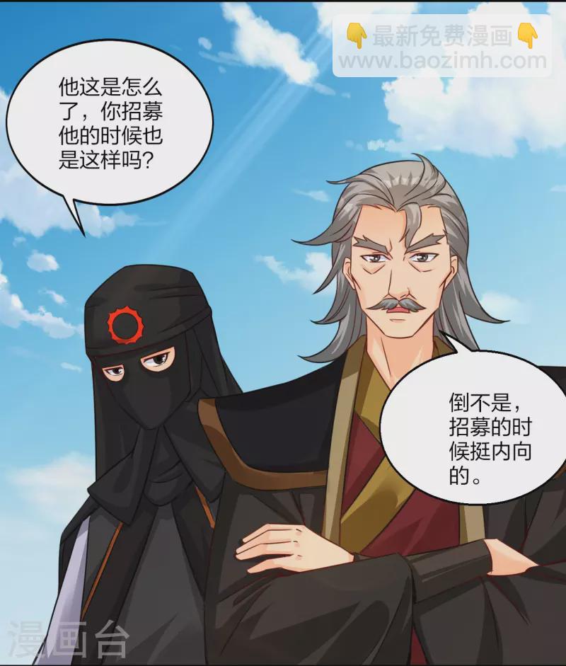 逆天戰神 - 第324話 六魔眼臂 - 5