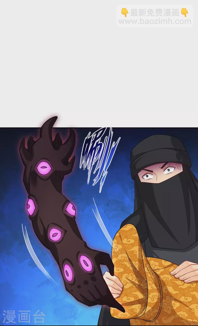 逆天戰神 - 第324話 六魔眼臂 - 3