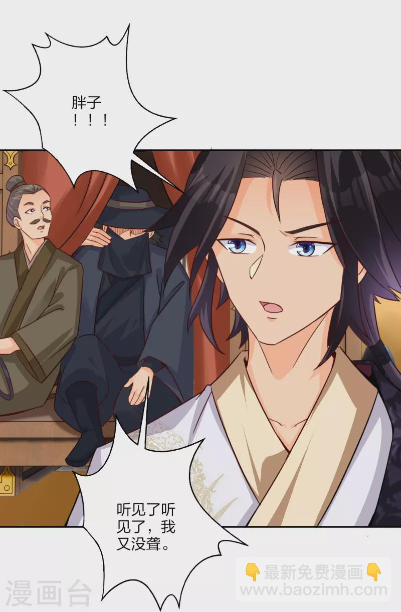 逆天戰神 - 第324話 六魔眼臂 - 5