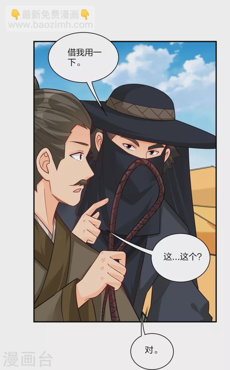 逆天戰神 - 第324話 六魔眼臂 - 6