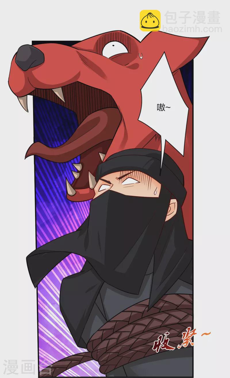 逆天戰神 - 第324話 六魔眼臂 - 3