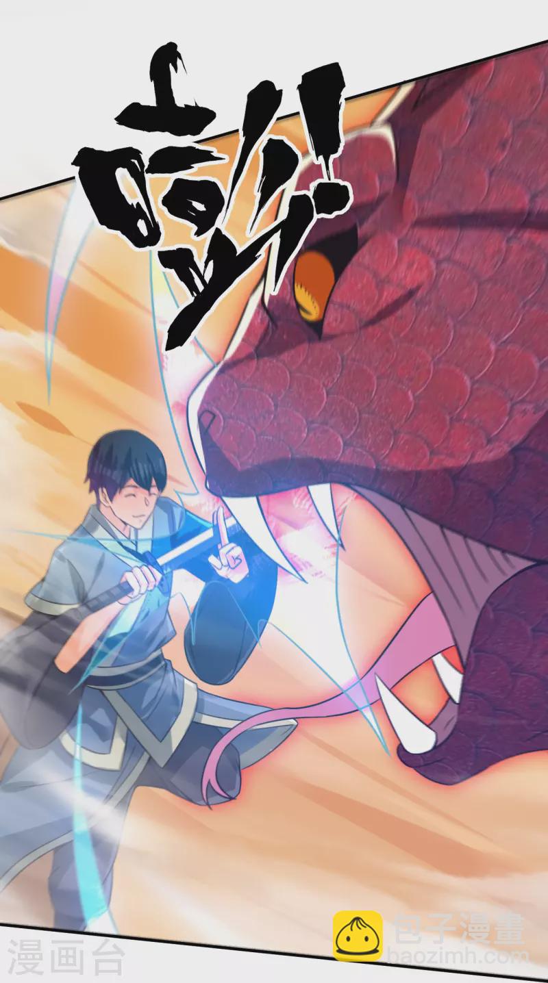 逆天戰神 - 第326話 守護妖獸 - 4