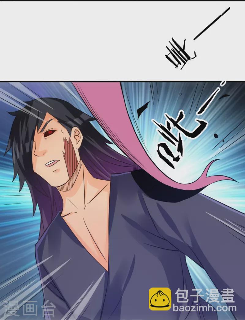 逆天戰神 - 第326話 守護妖獸 - 1