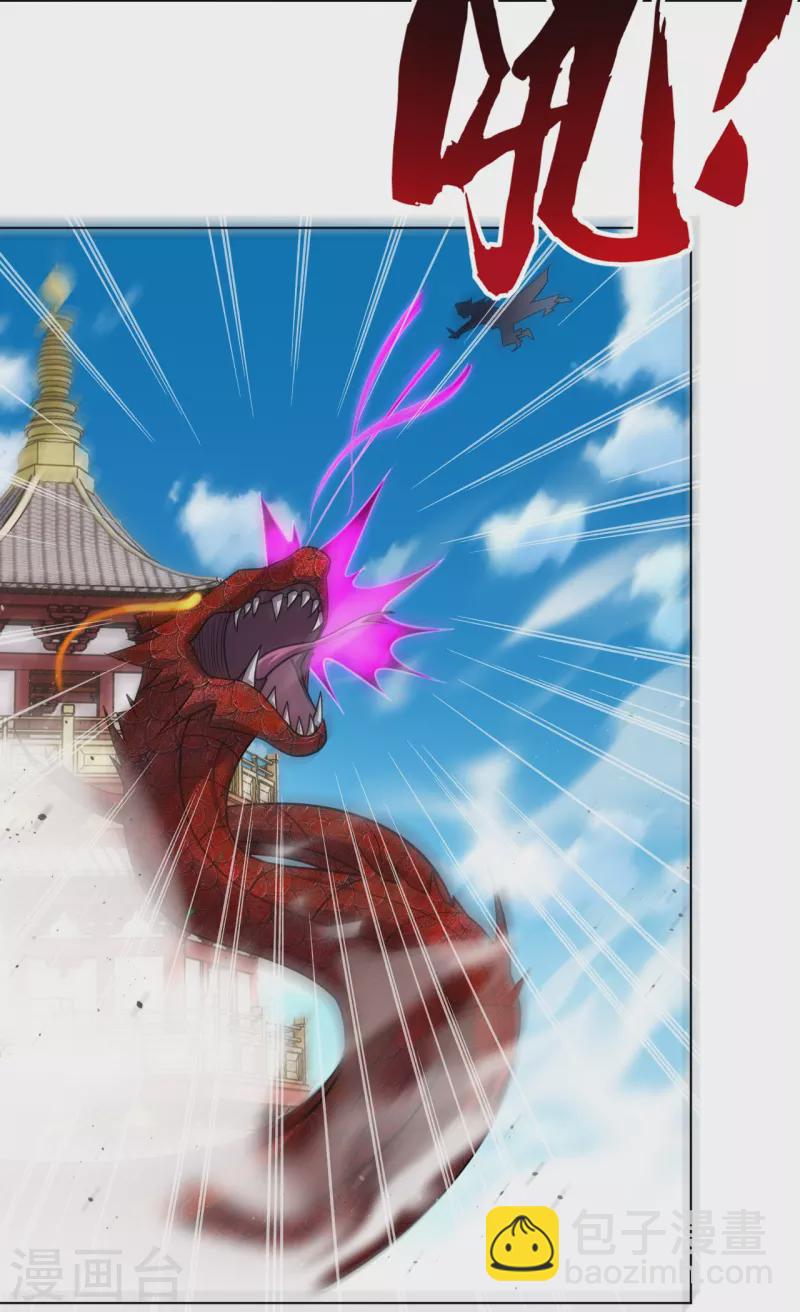 逆天戰神 - 第326話 守護妖獸 - 5