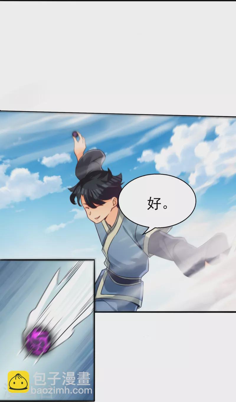 逆天戰神 - 第326話 守護妖獸 - 3