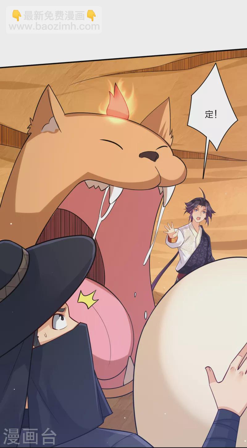 逆天戰神 - 第328話 姚傑解毒 - 6