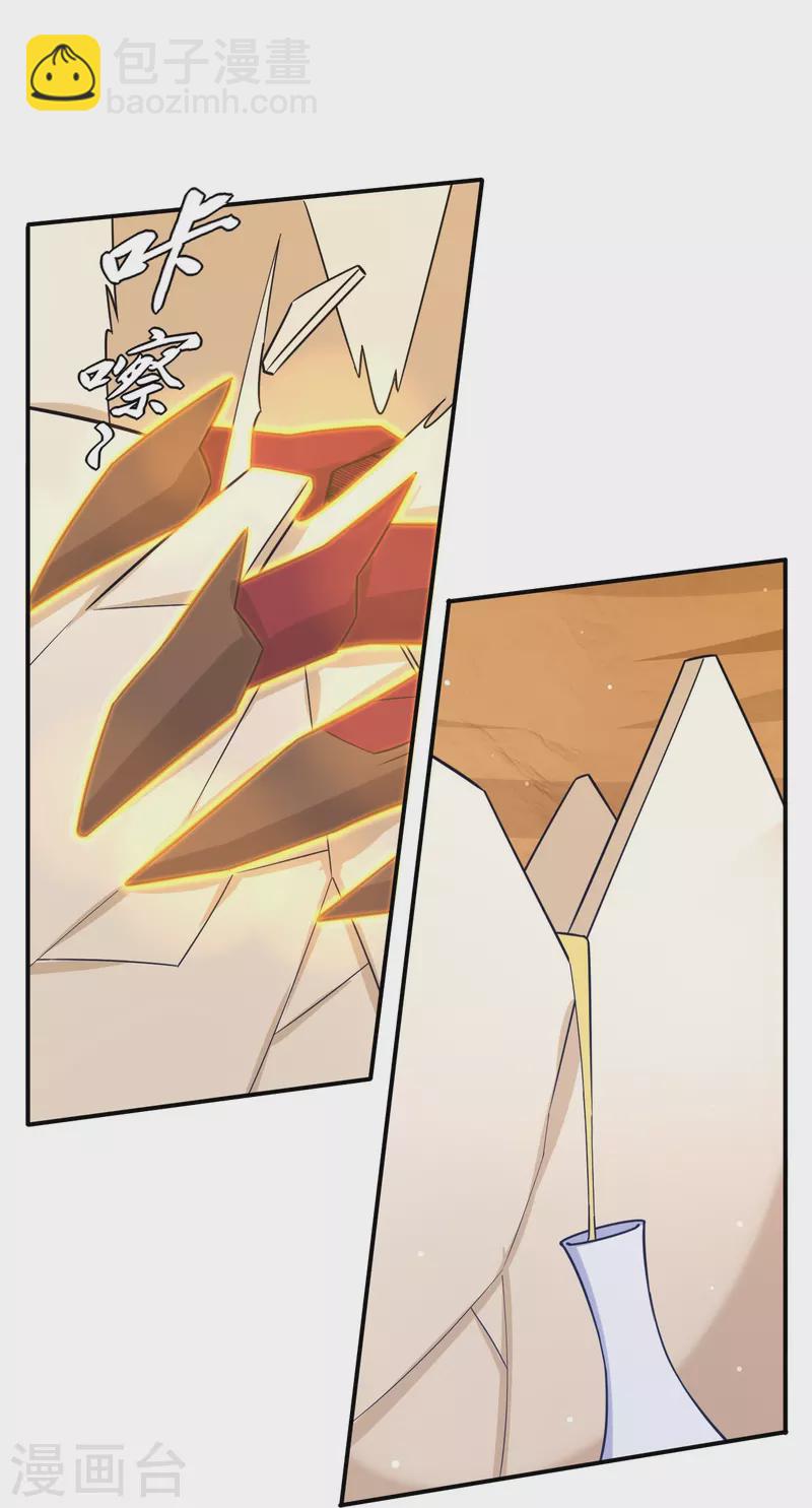 逆天戰神 - 第328話 姚傑解毒 - 2