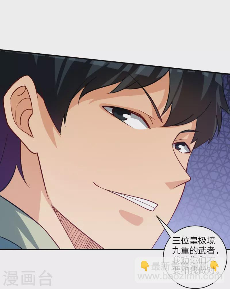 逆天戰神 - 第328話 姚傑解毒 - 3