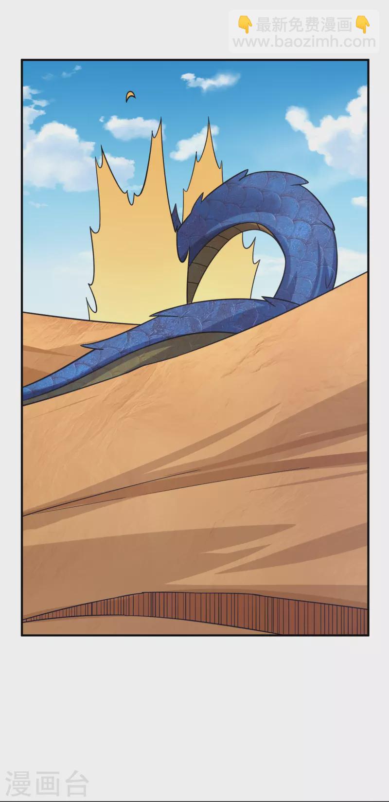 逆天戰神 - 第328話 姚傑解毒 - 4