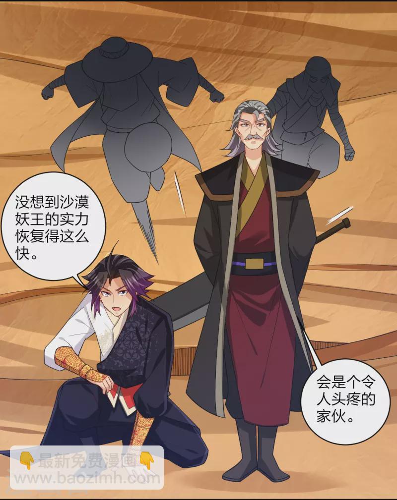 逆天戰神 - 第328話 姚傑解毒 - 5