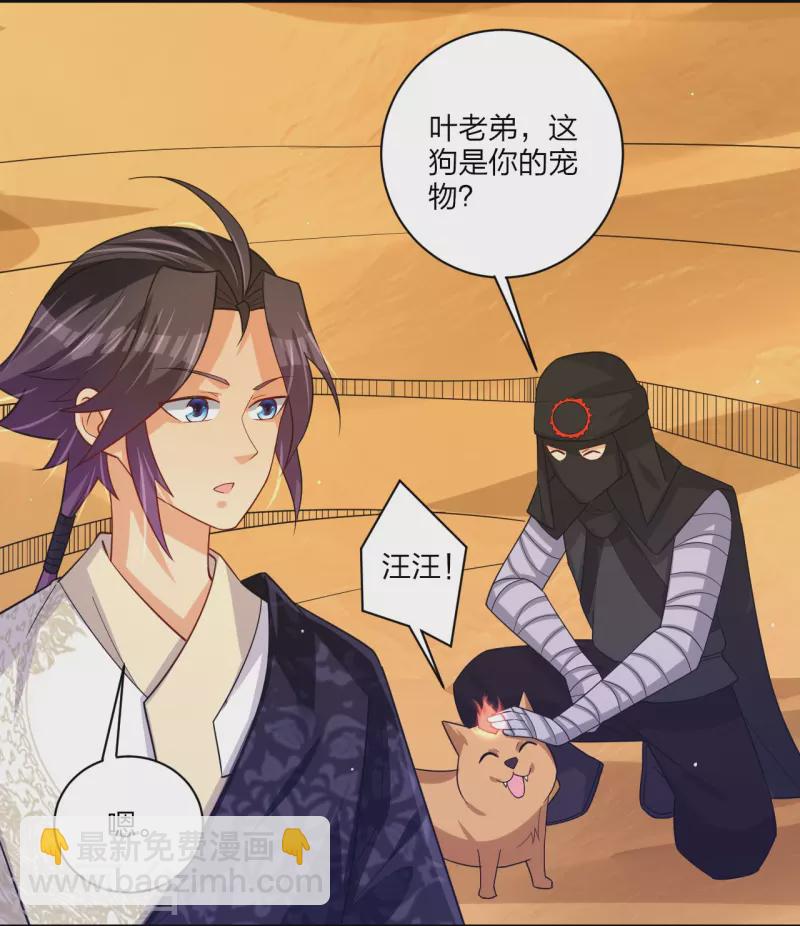 逆天戰神 - 第328話 姚傑解毒 - 1