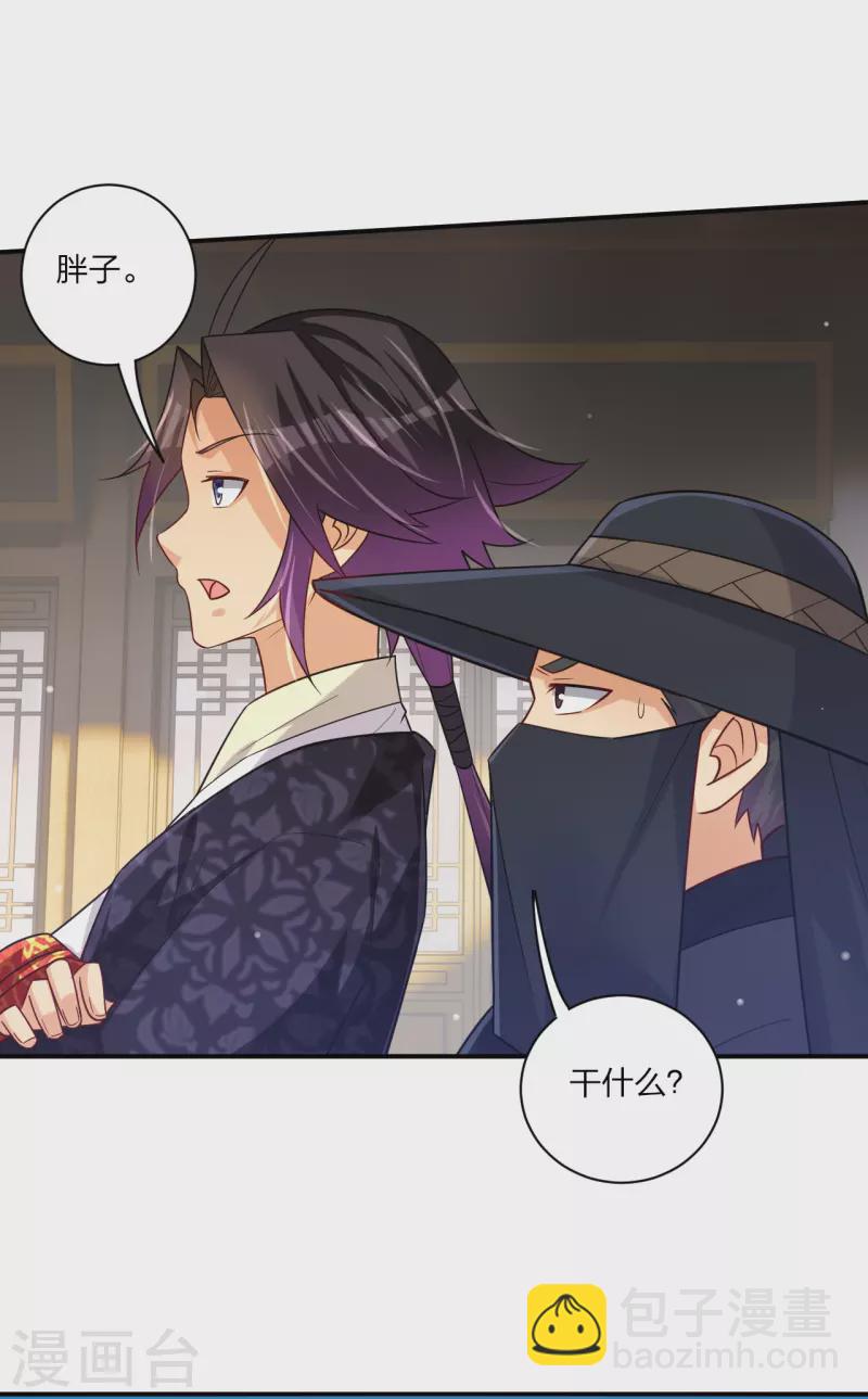 逆天戰神 - 第328話 姚傑解毒 - 5