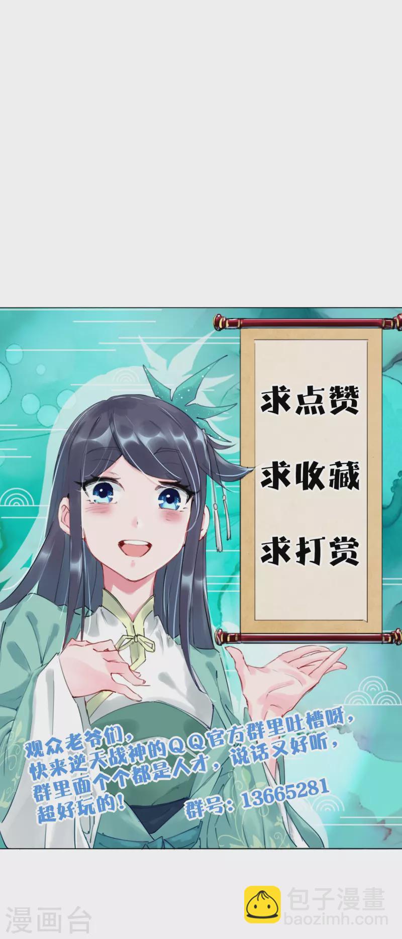 逆天戰神 - 第328話 姚傑解毒 - 1