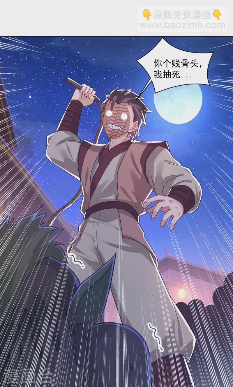 逆天戰神 - 第330話 烏族 - 3