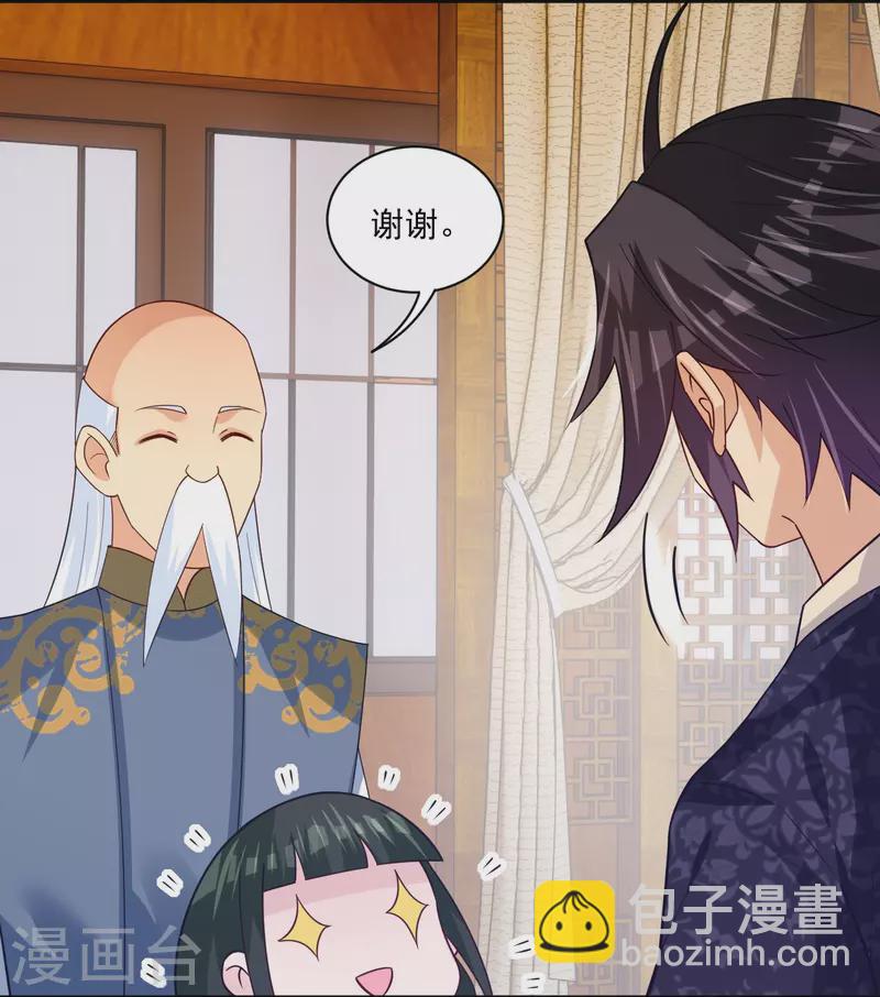 逆天戰神 - 第330話 烏族 - 1