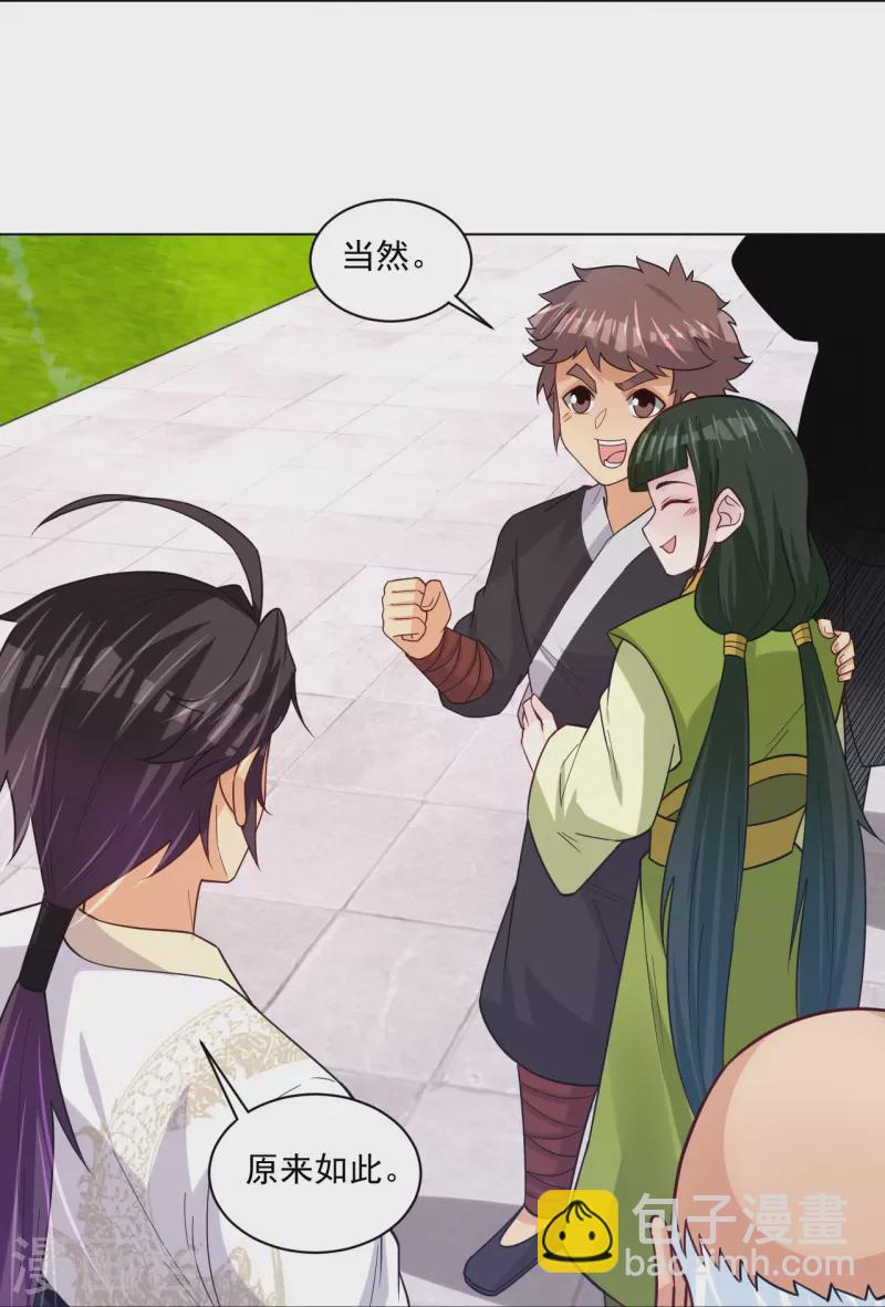 逆天戰神 - 第330話 烏族 - 3