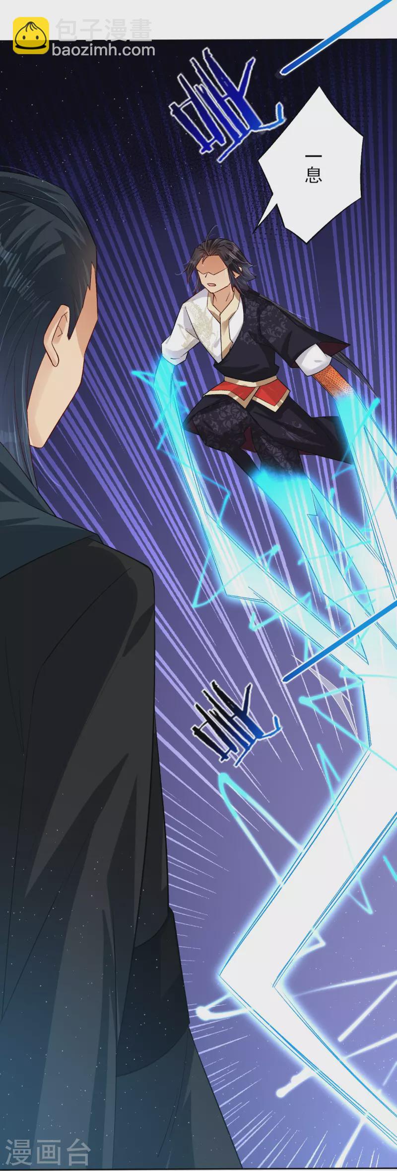 逆天戰神 - 第332話 跟隨 - 4