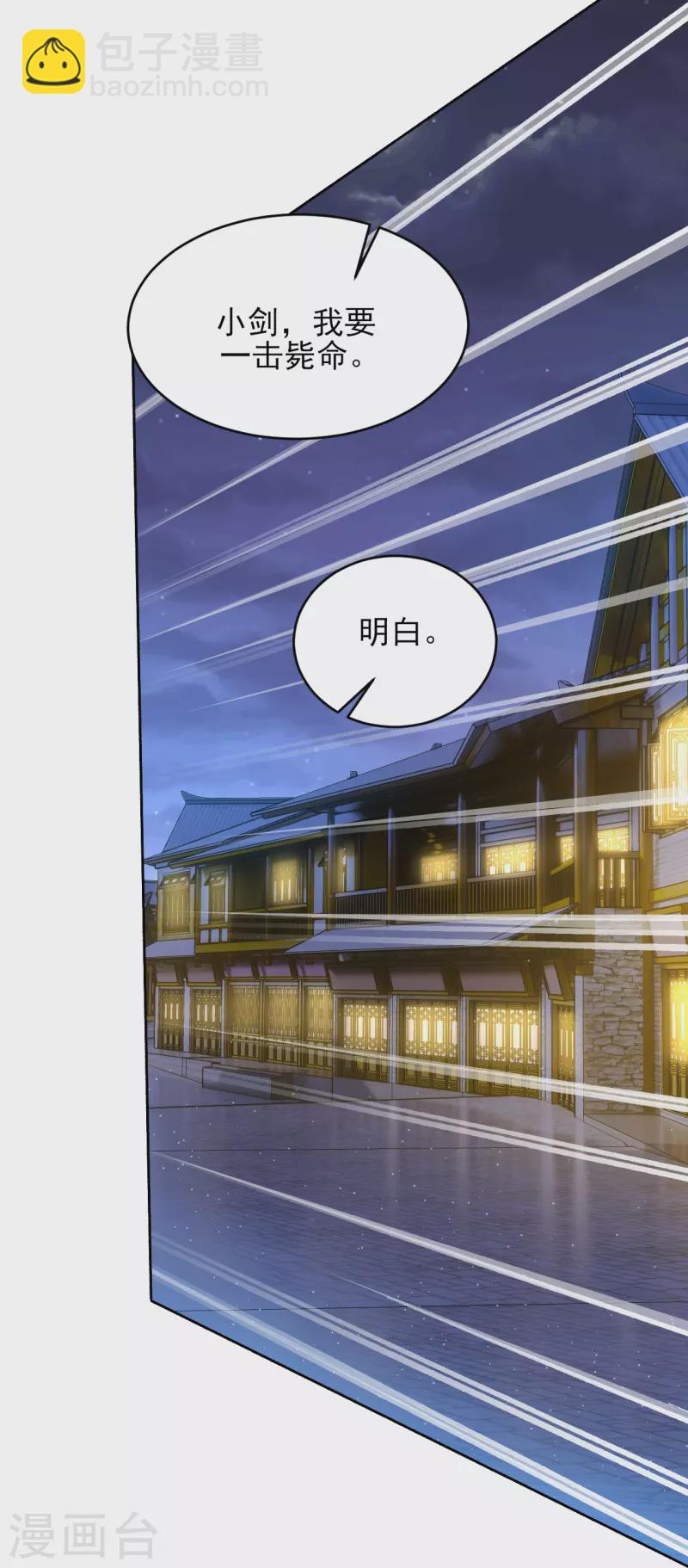 逆天戰神 - 第332話 跟隨 - 7