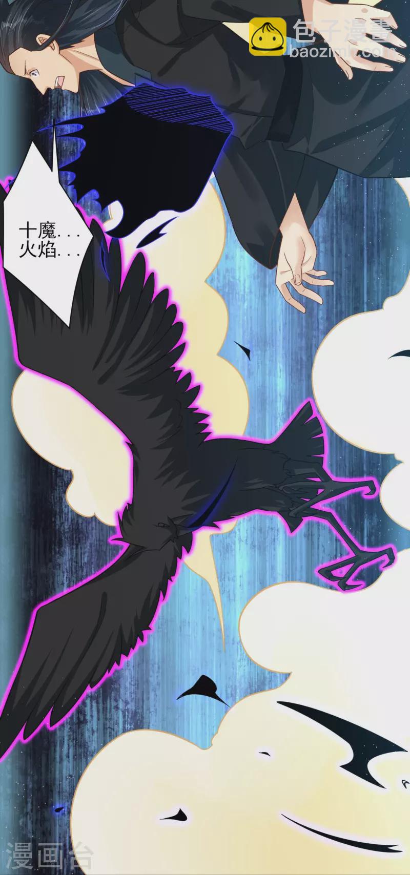 逆天戰神 - 第332話 跟隨 - 3