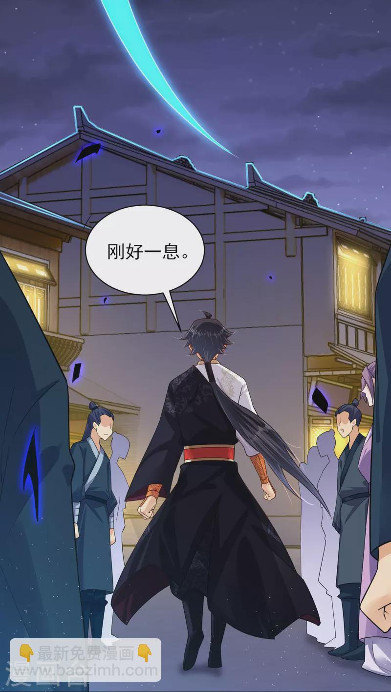 逆天戰神 - 第332話 跟隨 - 1