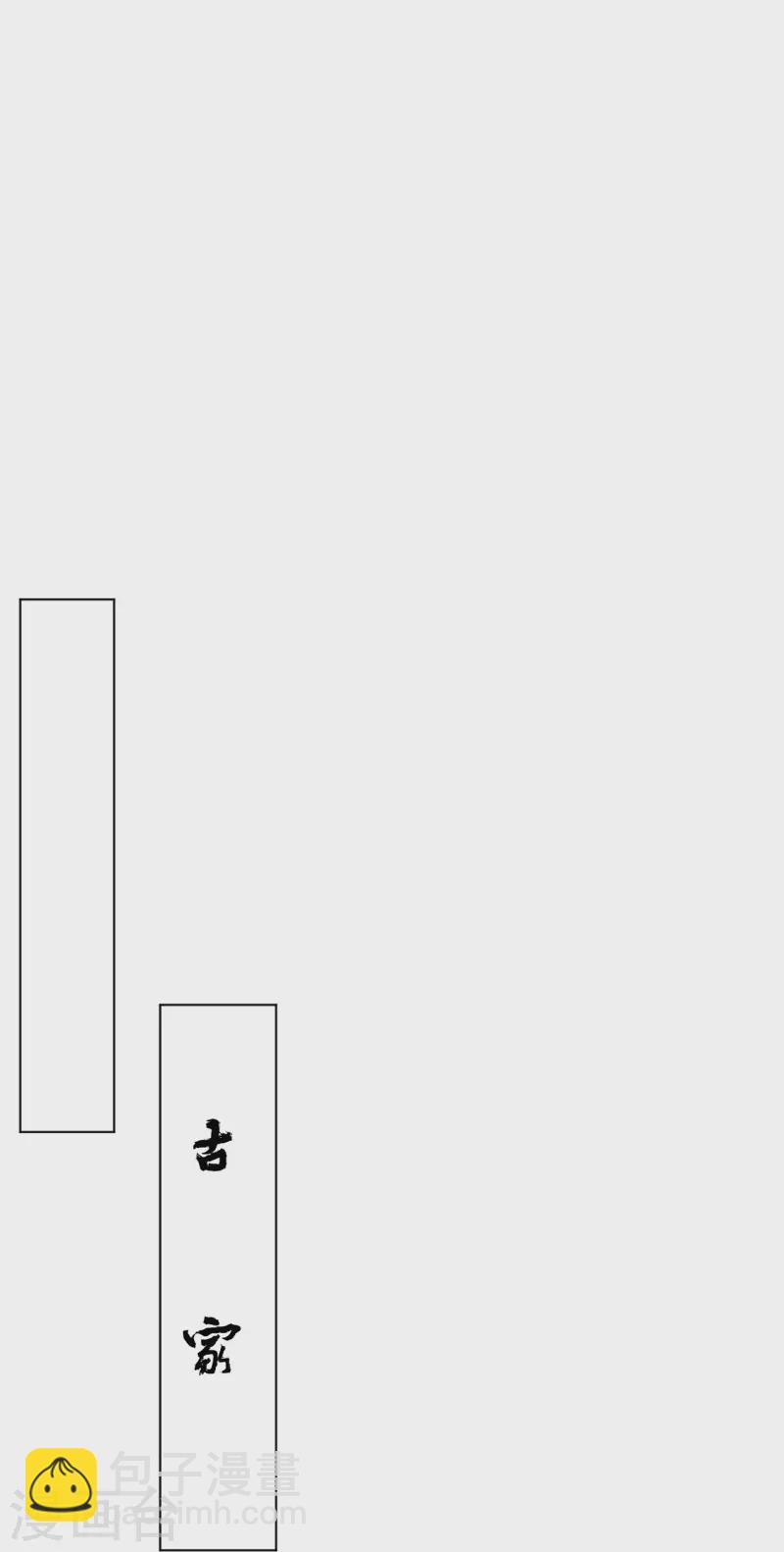 逆天戰神 - 第332話 跟隨 - 1