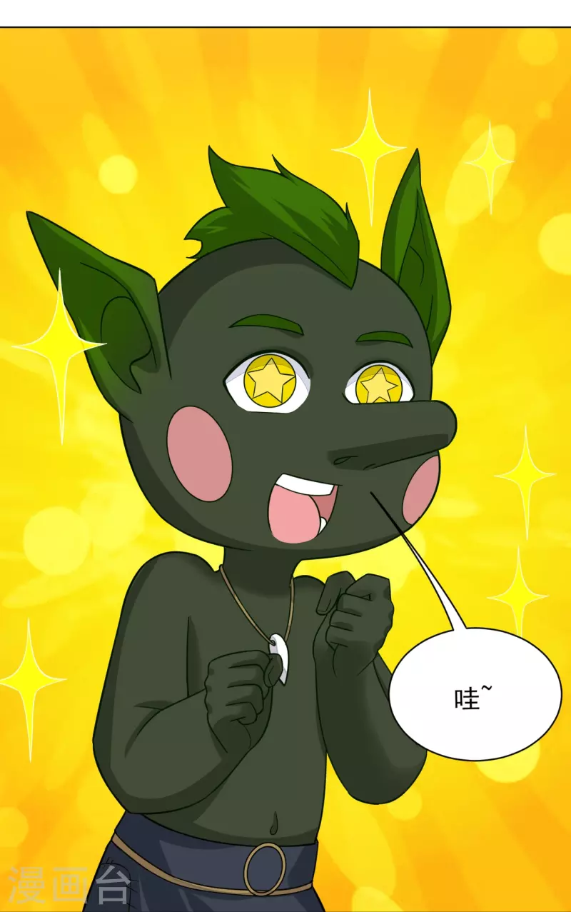 逆天戰神 - 第332話 跟隨 - 2