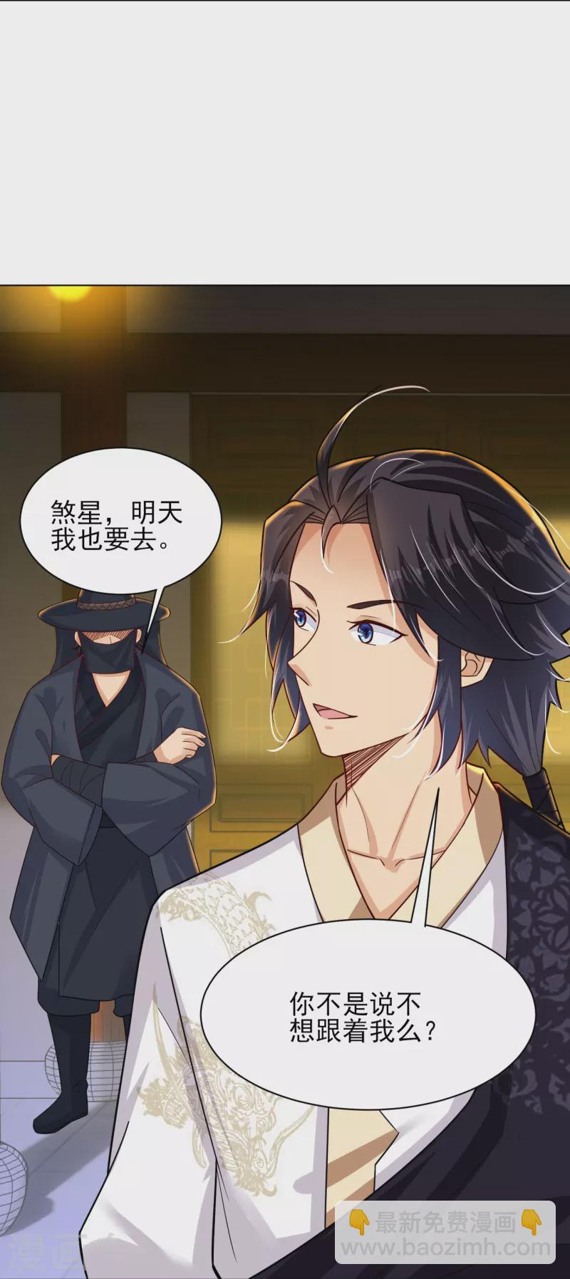 逆天戰神 - 第332話 跟隨 - 7