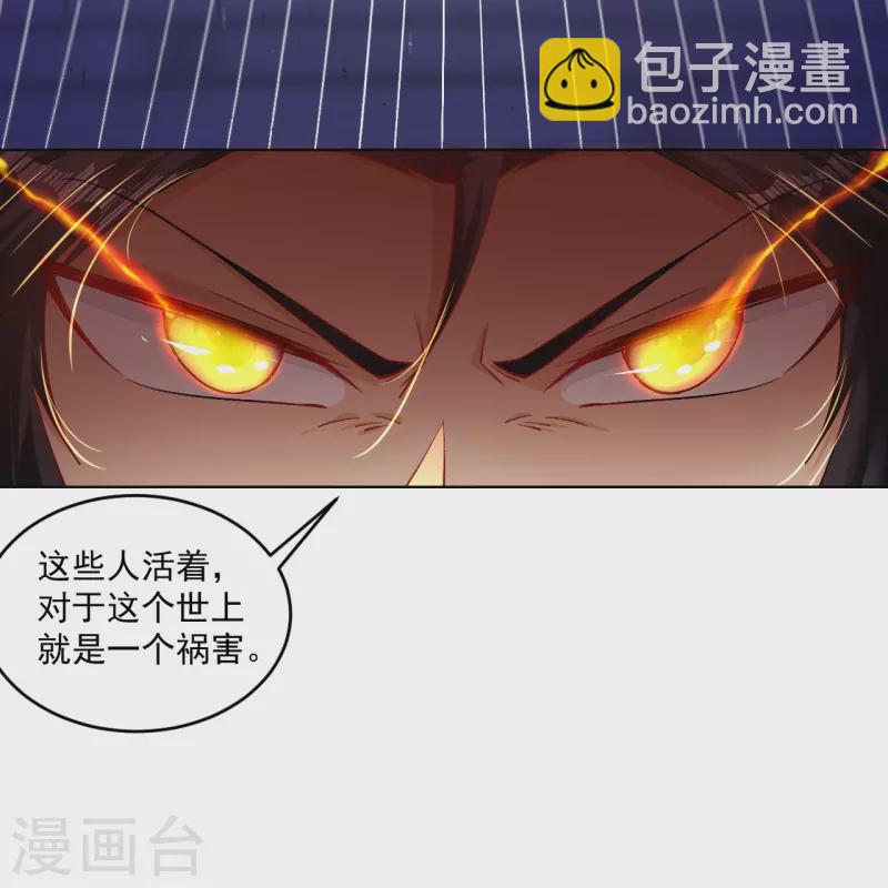 逆天戰神 - 第334話 傲世狂？鬼狂？ - 4