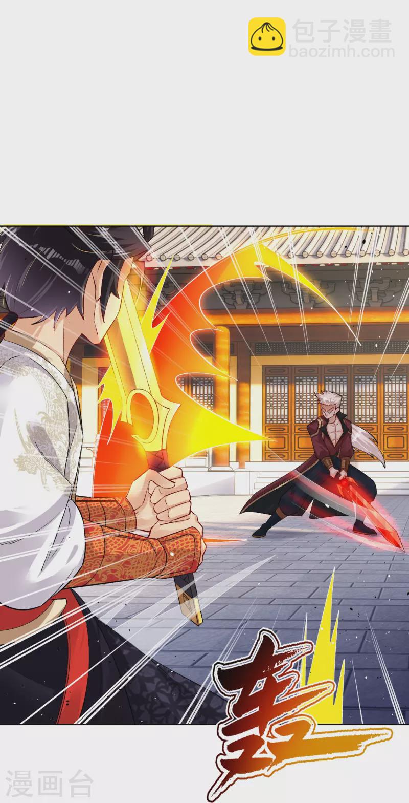 逆天戰神 - 第334話 傲世狂？鬼狂？ - 1