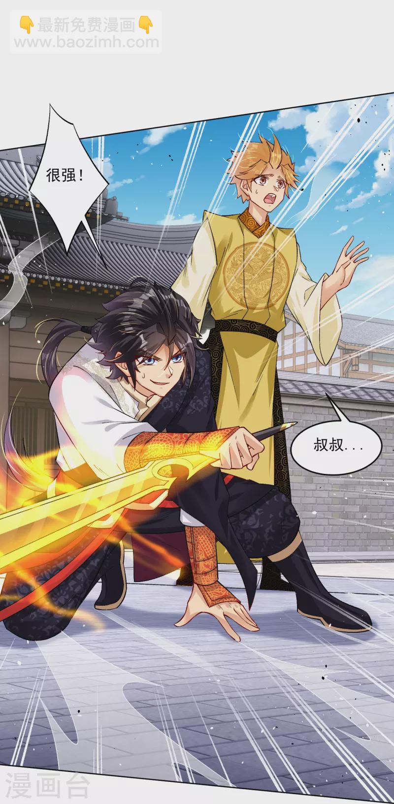 逆天戰神 - 第334話 傲世狂？鬼狂？ - 2